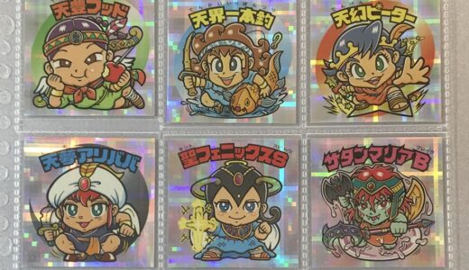 ビックリマン ルーツ伝とは？ シール一覧 フルコンプ 早わかり