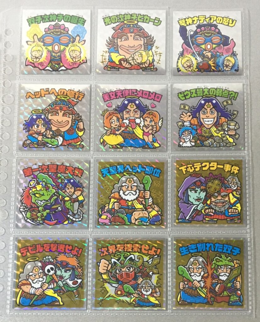 ビックリマン スーパーゼウス外伝 2016年 3月発売 フルコンプ 一覧