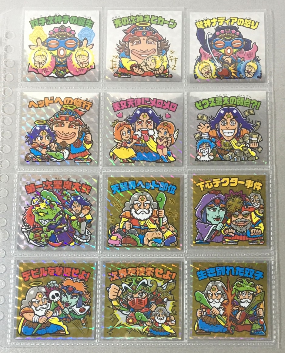 スーパーゼウス外伝