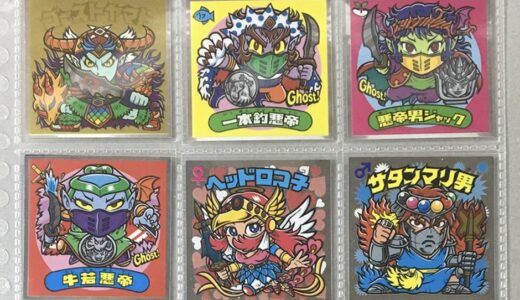 裏ビックリマン　2019年版とは？ シール一覧 フルコンプ 早わかり
